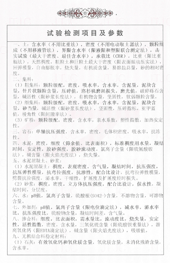 中国·88858cc永利(股份)官方网站