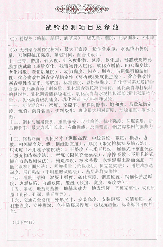 中国·88858cc永利(股份)官方网站