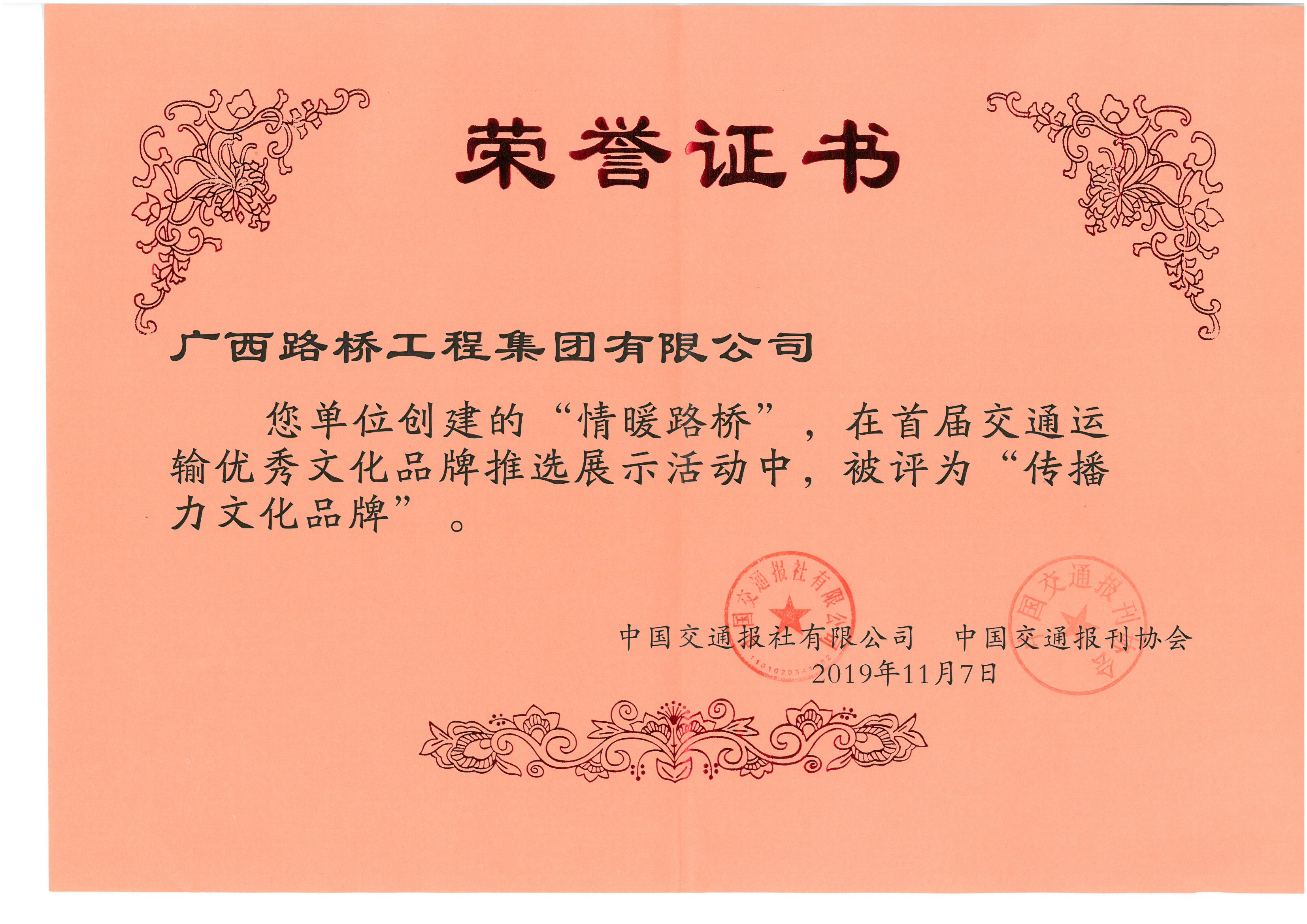 中国·88858cc永利(股份)官方网站