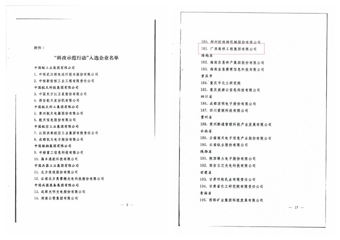 中国·88858cc永利(股份)官方网站