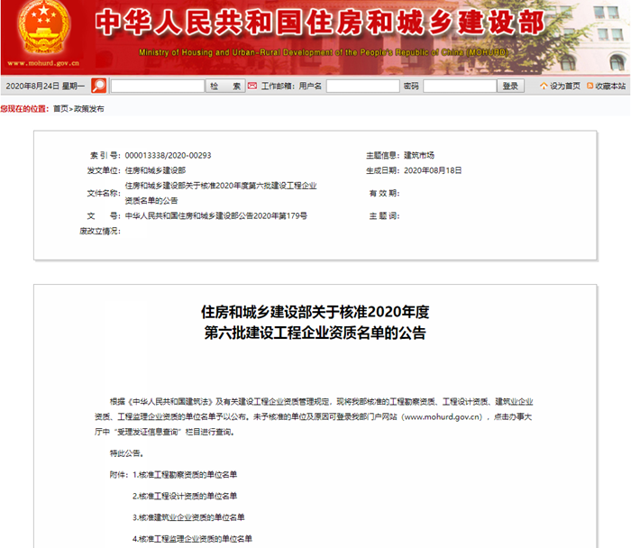 中国·88858cc永利(股份)官方网站
