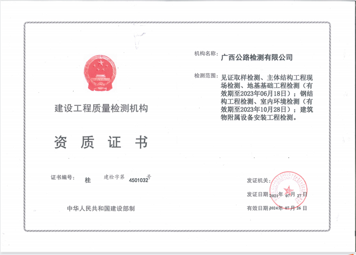 中国·88858cc永利(股份)官方网站