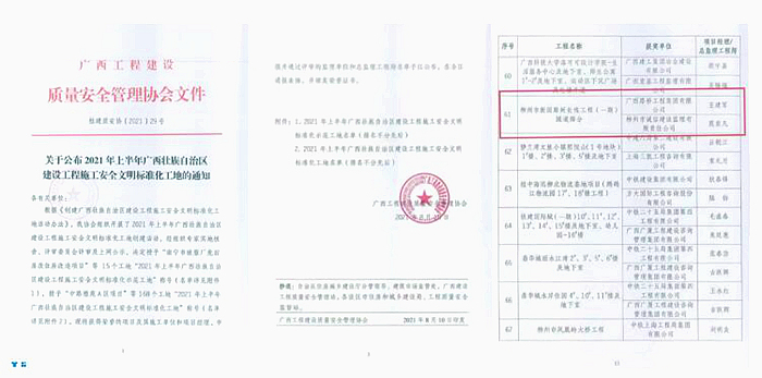 中国·88858cc永利(股份)官方网站