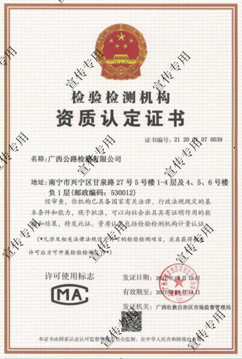 中国·88858cc永利(股份)官方网站