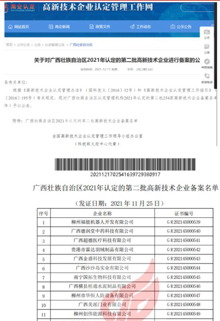 中国·88858cc永利(股份)官方网站
