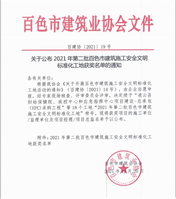 中国·88858cc永利(股份)官方网站