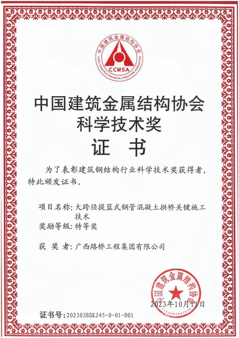 中国·88858cc永利(股份)官方网站