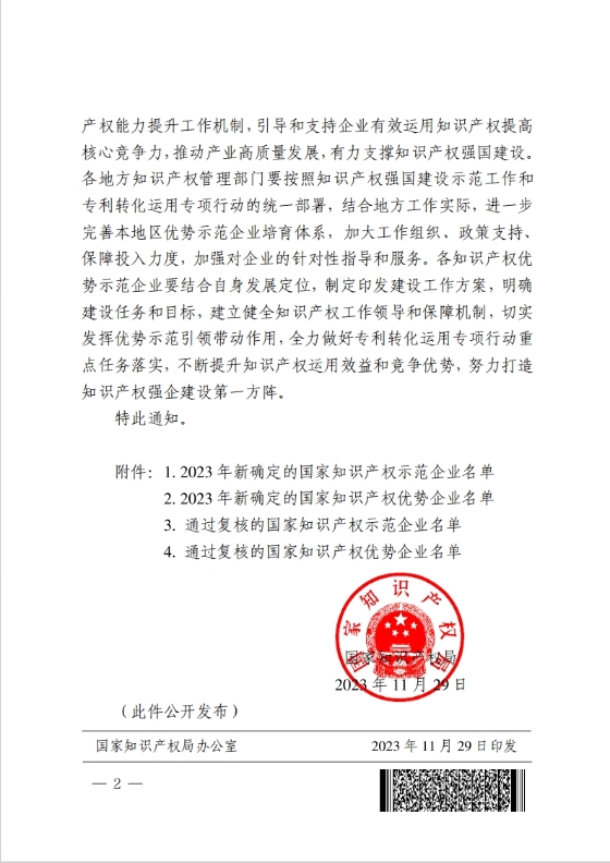 中国·88858cc永利(股份)官方网站