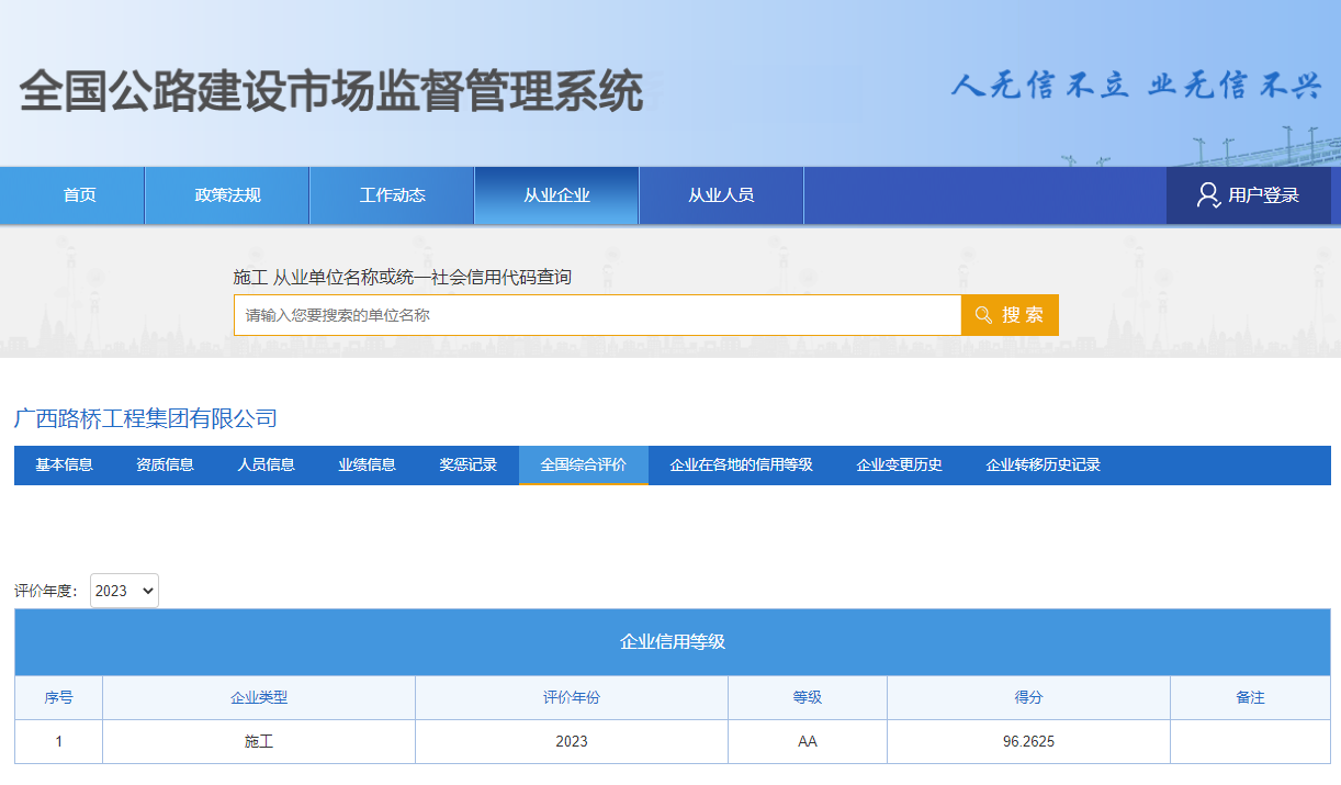 中国·88858cc永利(股份)官方网站