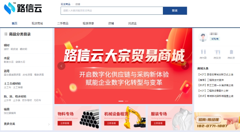 中国·88858cc永利(股份)官方网站