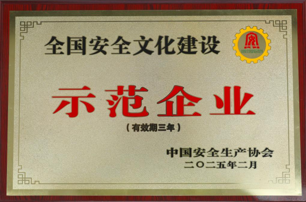 中国·88858cc永利(股份)官方网站